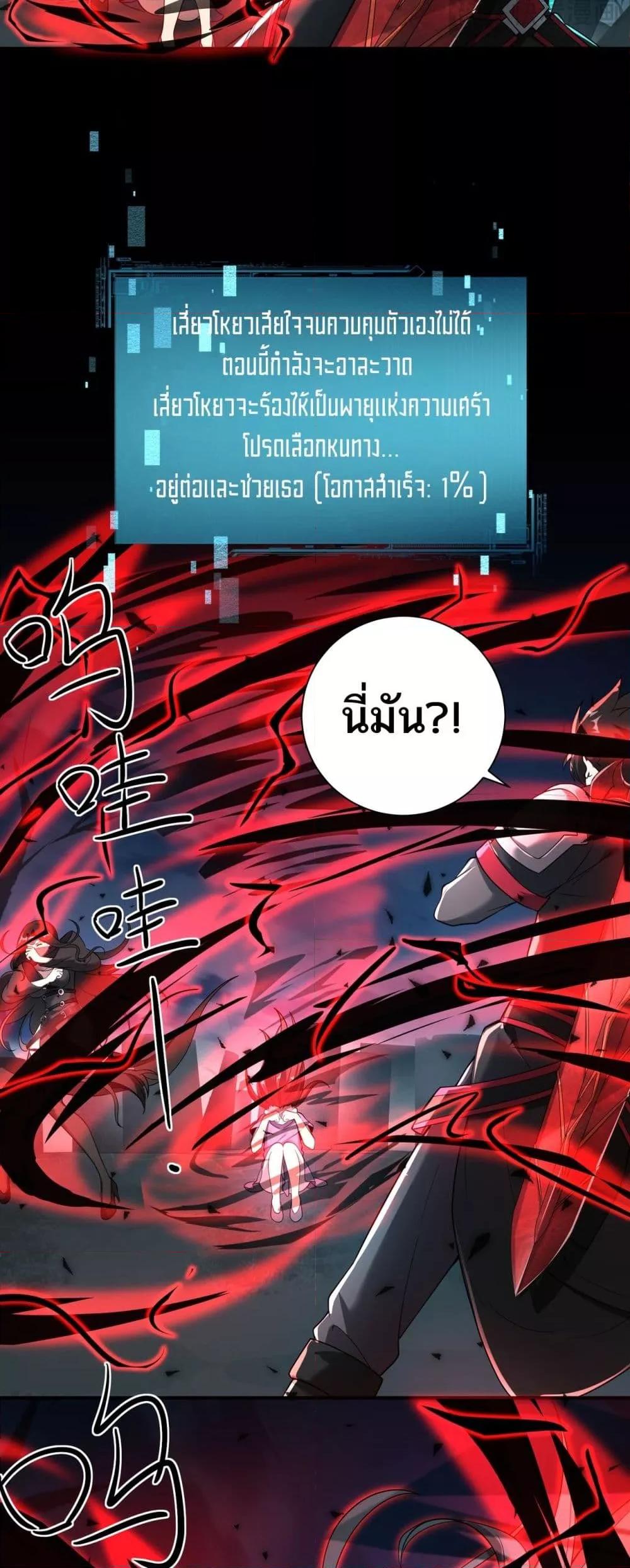 อ่านมังงะ My Damage Is a Little Bit Higher Than 100 Million ตอนที่ 8/23.jpg