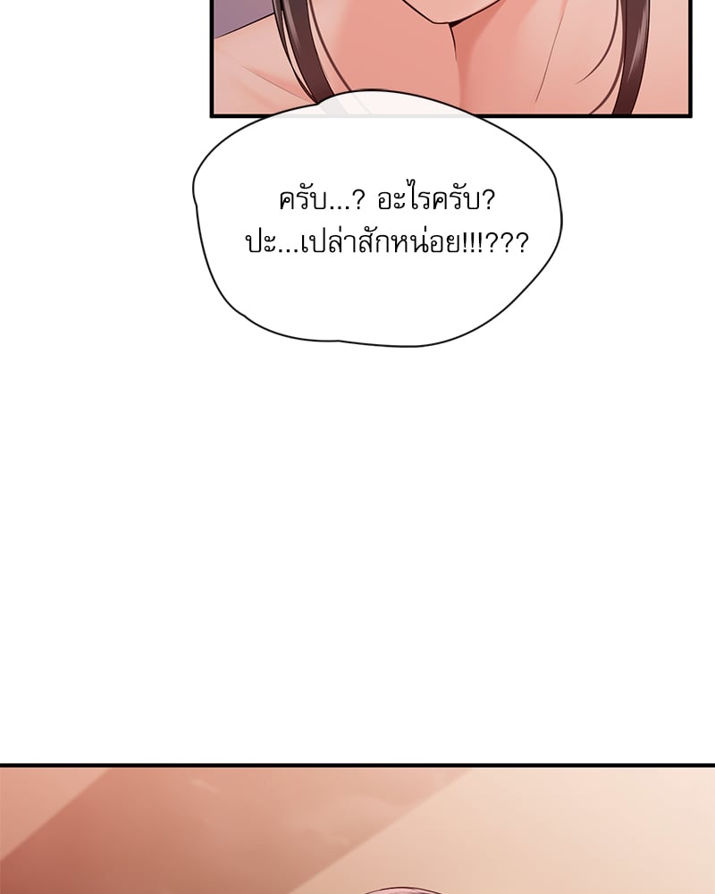 อ่านมังงะ Strawberry Market ตอนที่ 13/23.jpg