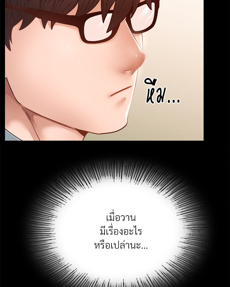 อ่านมังงะ Not in School! ตอนที่ 12/24.jpg