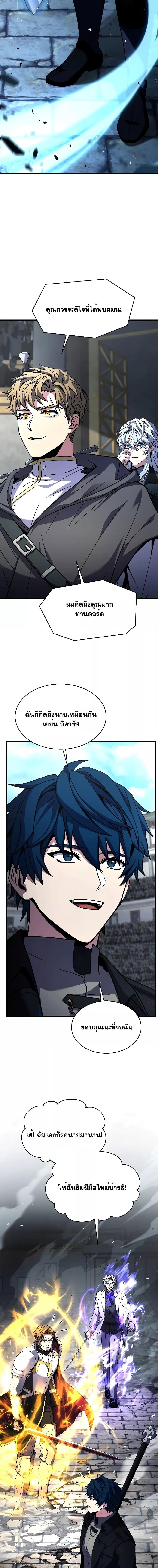 อ่านมังงะ Return of the Legendary Spear Knight ตอนที่ 135/24.jpg