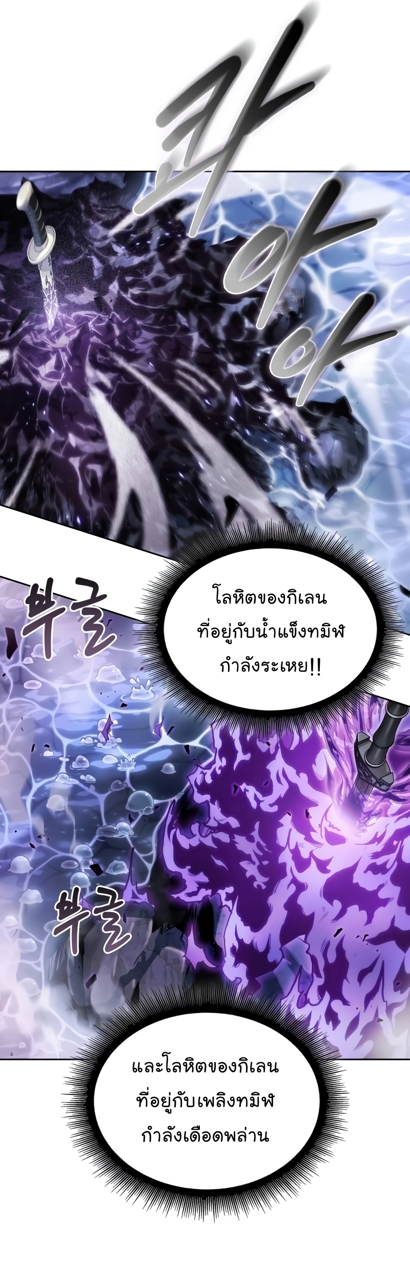 อ่านมังงะ Nano Machine ตอนที่ 208/24.jpg