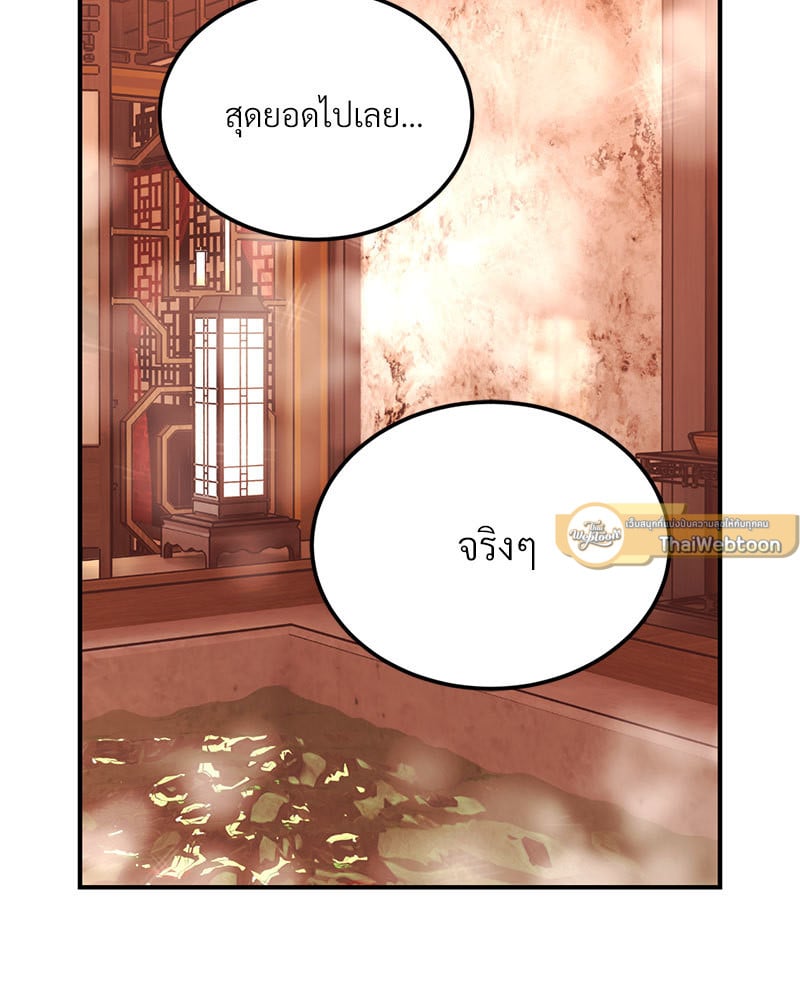 อ่านมังงะ Herbal Love Story ตอนที่ 39/25.jpg