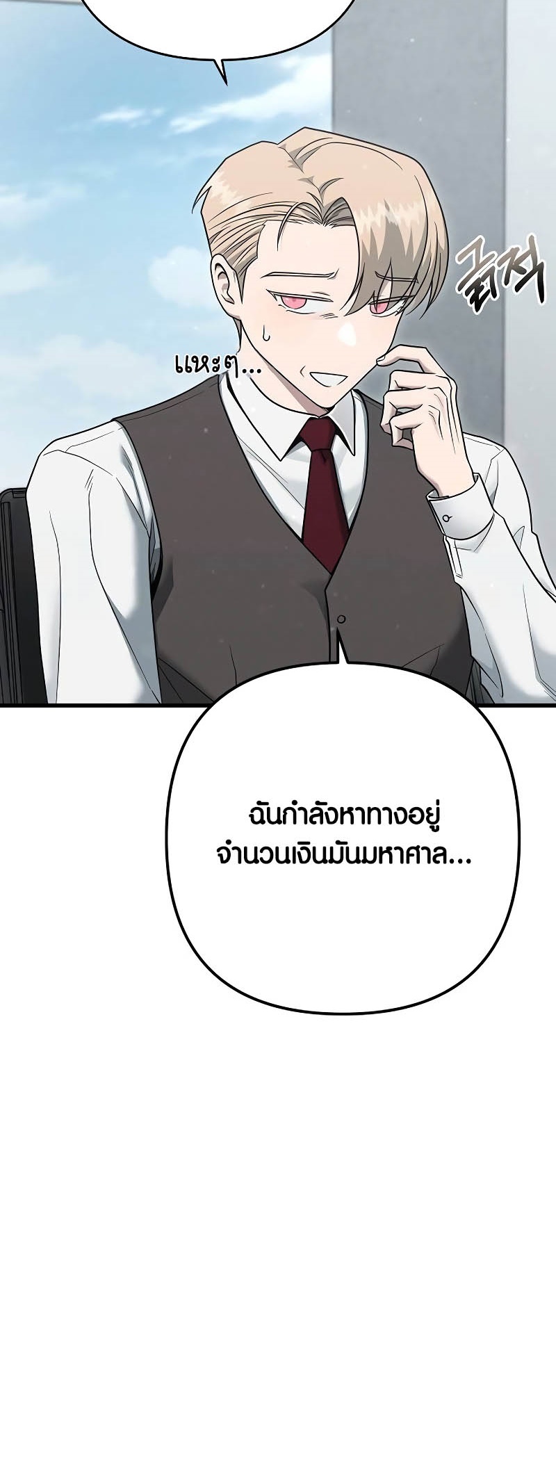 อ่านมังงะ Foreigner on the Periphery ตอนที่ 38/25.jpg