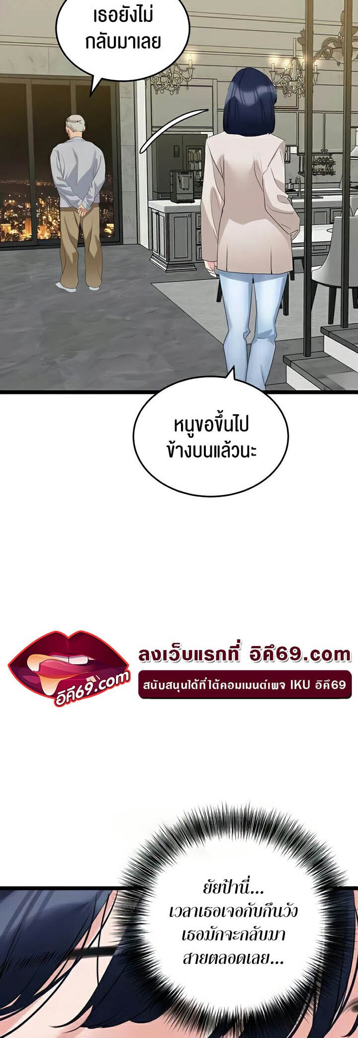 อ่านมังงะ SSS-Class Undercover Agent ตอนที่ 27/26.jpg