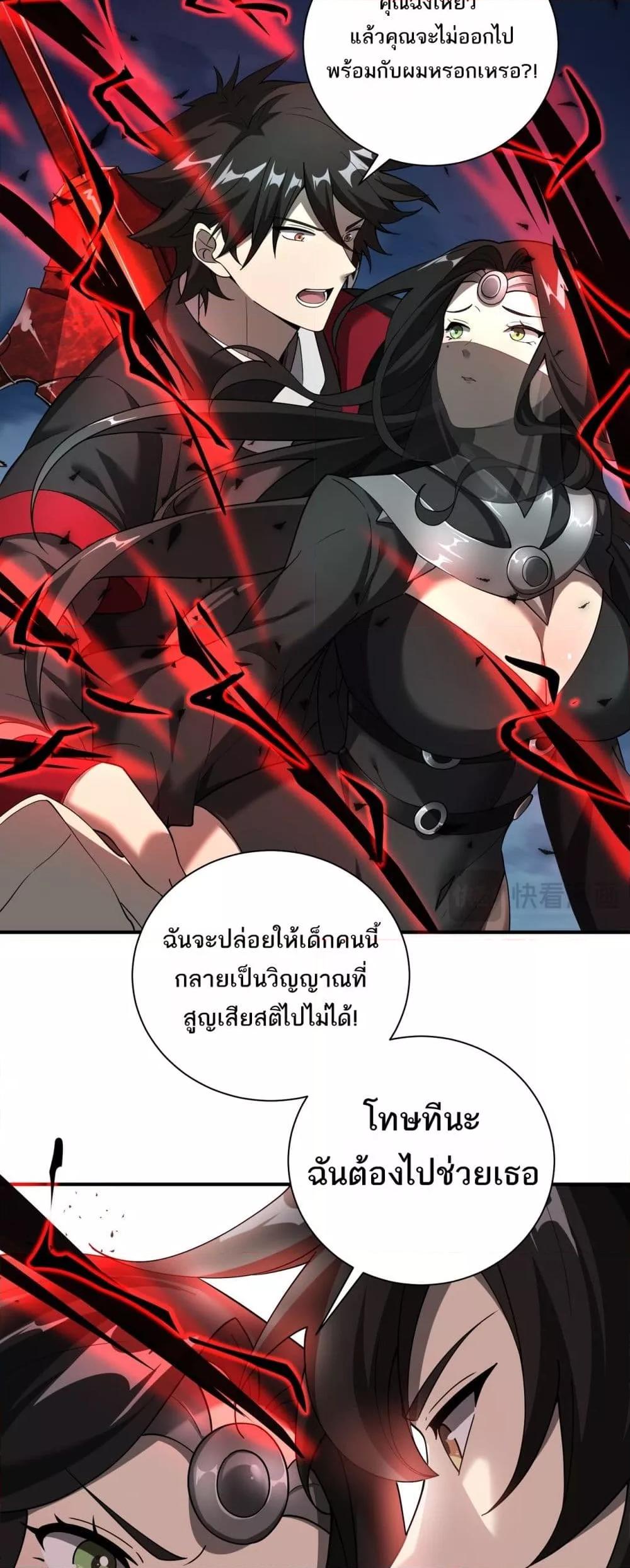 อ่านมังงะ My Damage Is a Little Bit Higher Than 100 Million ตอนที่ 8/26.jpg