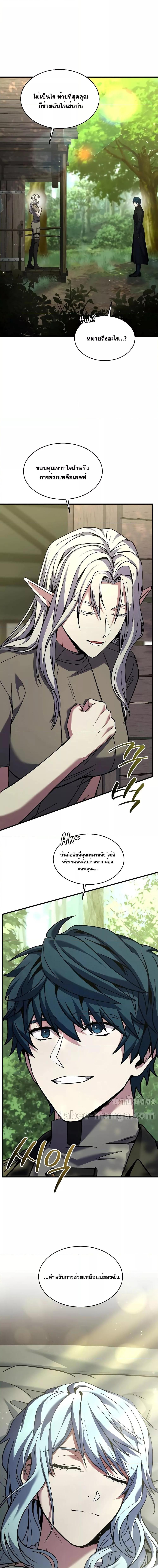 อ่านมังงะ Return of the Legendary Spear Knight ตอนที่ 135/2.jpg