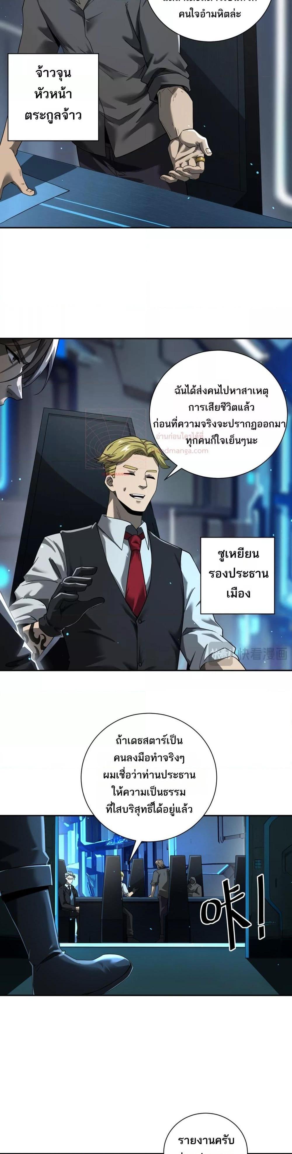 อ่านมังงะ My Damage Is a Little Bit Higher Than 100 Million ตอนที่ 9/2.jpg