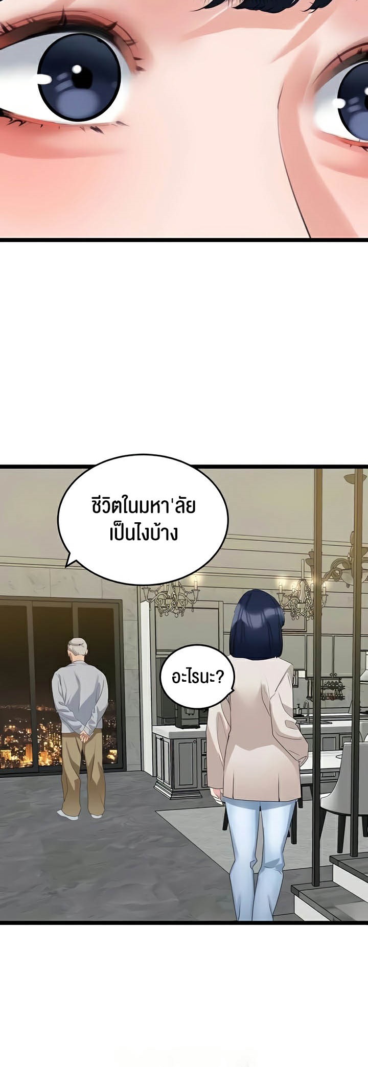 อ่านมังงะ SSS-Class Undercover Agent ตอนที่ 27/27.jpg