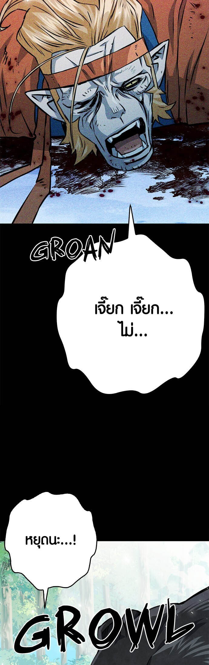 อ่านมังงะ Seoul Station Druid ตอนที่ 122/28.jpg