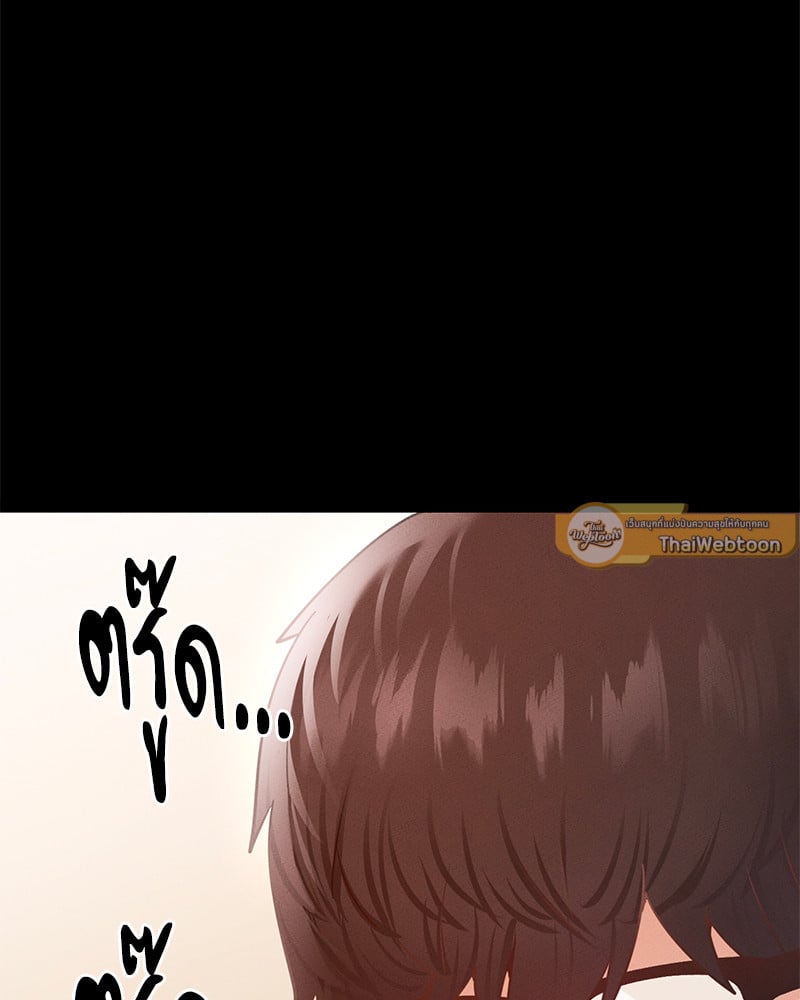 อ่านมังงะ Not in School! ตอนที่ 12/29.jpg