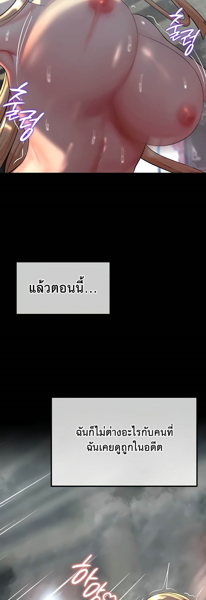 อ่านมังงะ Corruption in the Dungeon ตอนที่ 12/29.jpg