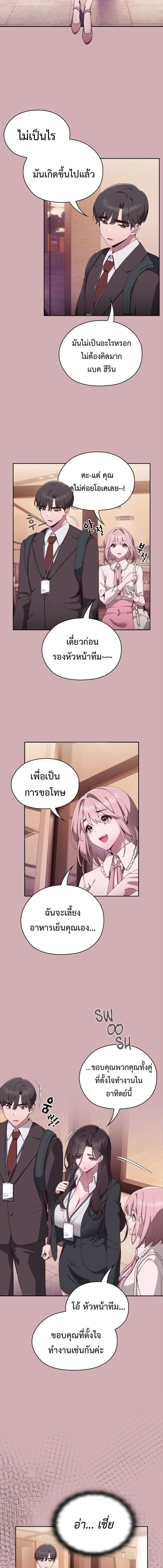 อ่านมังงะ Office Shitbag Alert ตอนที่ 3/2_0.jpg