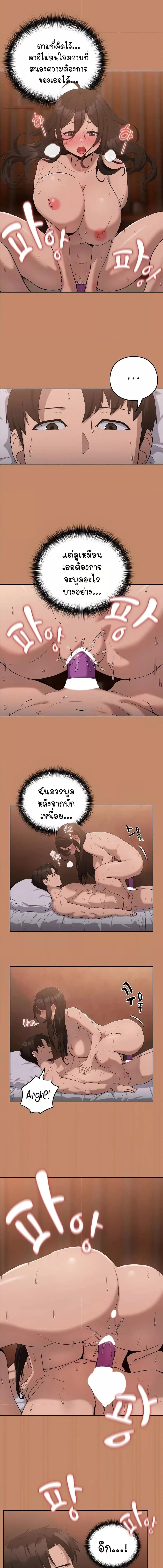 อ่านมังงะ After Work Love Affairs ตอนที่ 12/2_1.jpg