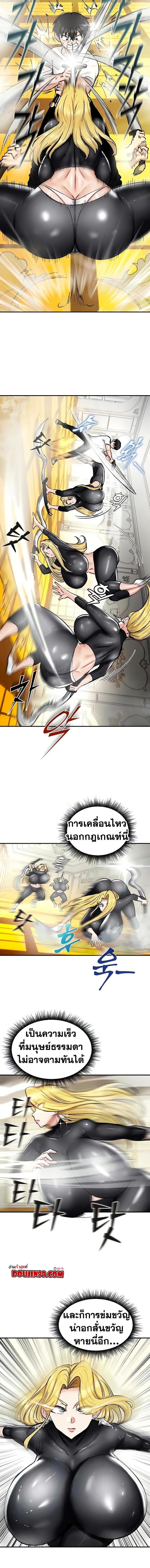 อ่านมังงะ Regressed Warrior’s Female Dominance ตอนที่ 15/2_1.jpg