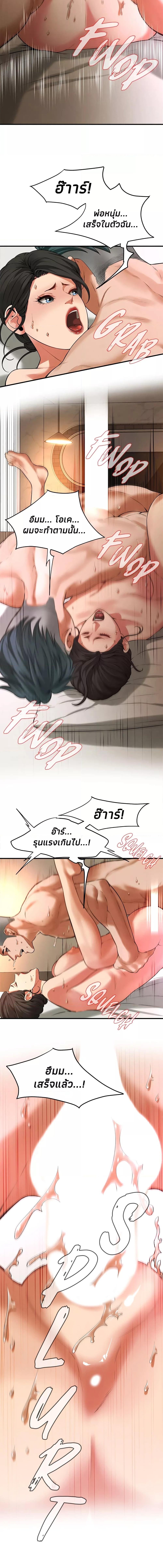 อ่านมังงะ Bastard ตอนที่ 33/2_2.jpg