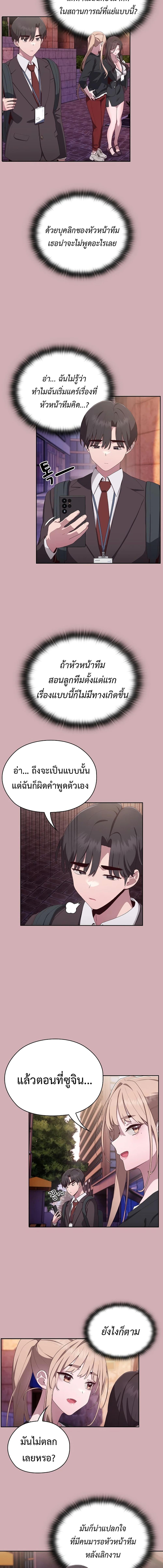 อ่านมังงะ Office Shitbag Alert ตอนที่ 3/2_2.jpg