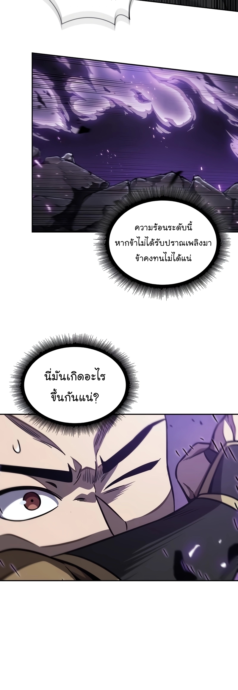 อ่านมังงะ Nano Machine ตอนที่ 208/31.jpg