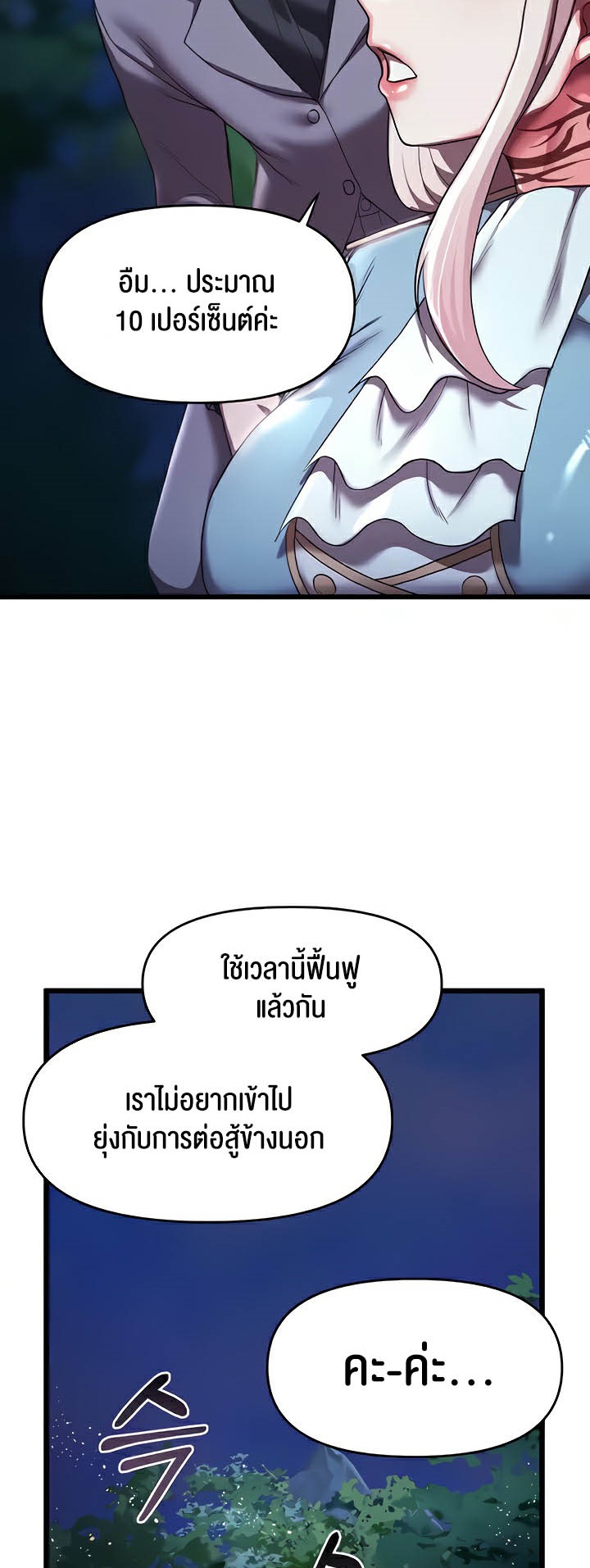 อ่านมังงะ For Sale Fallen Lady, Never Used ตอนที่ 5/31.jpg