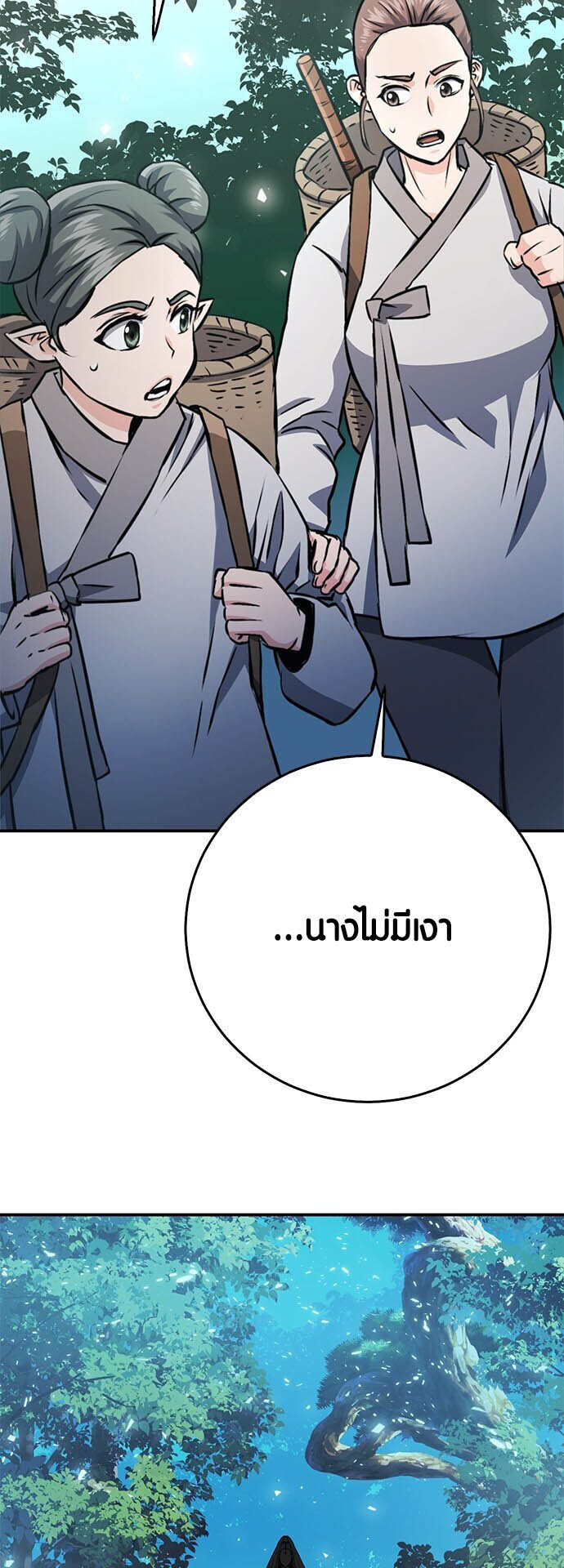 อ่านมังงะ Seoul Station Druid ตอนที่ 123/32.jpg