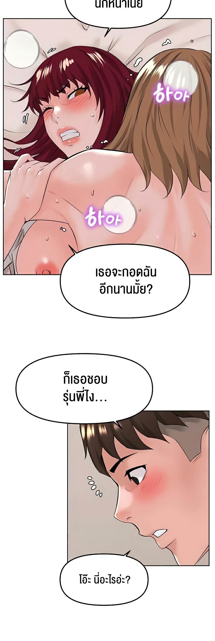 อ่านมังงะ Frequency ตอนที่ 36/34.jpg