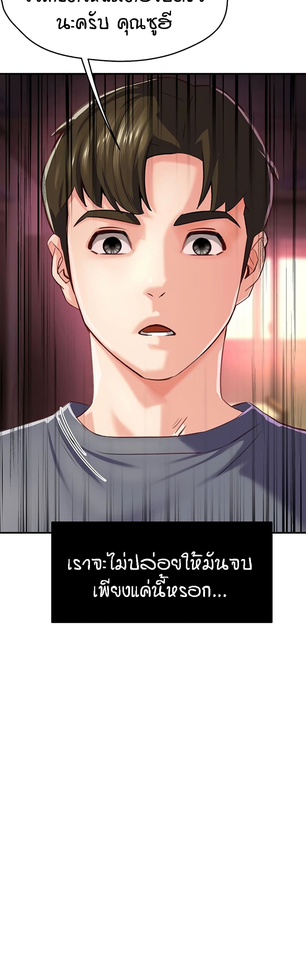 อ่านมังงะ Yogurt Delivery Lady ตอนที่ 6/34.jpg