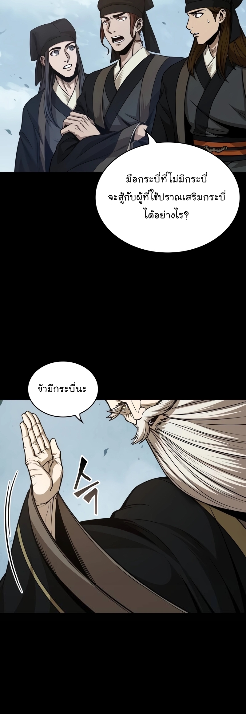 อ่านมังงะ Nano Machine ตอนที่ 208/35.jpg