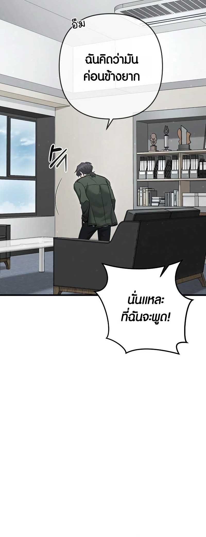 อ่านมังงะ Foreigner on the Periphery ตอนที่ 38/35.jpg