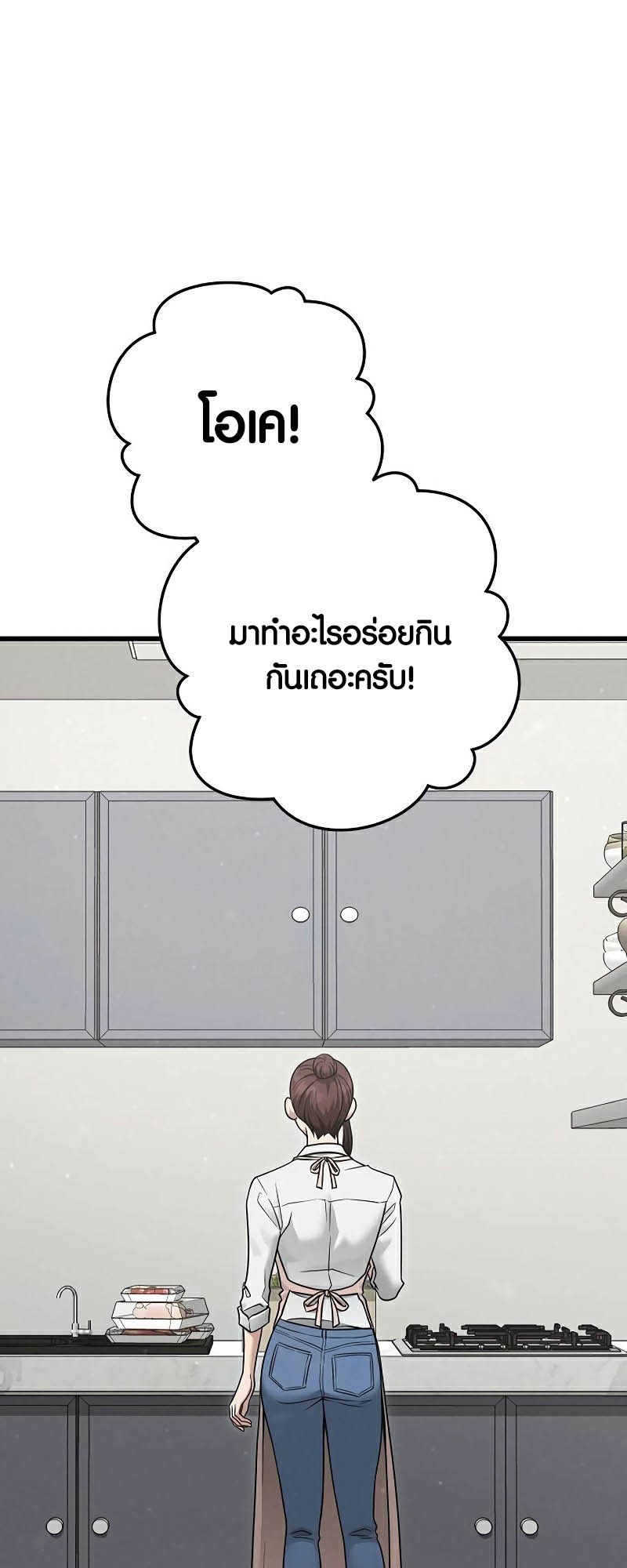 อ่านมังงะ Foreigner on the Periphery ตอนที่ 37/35.jpg