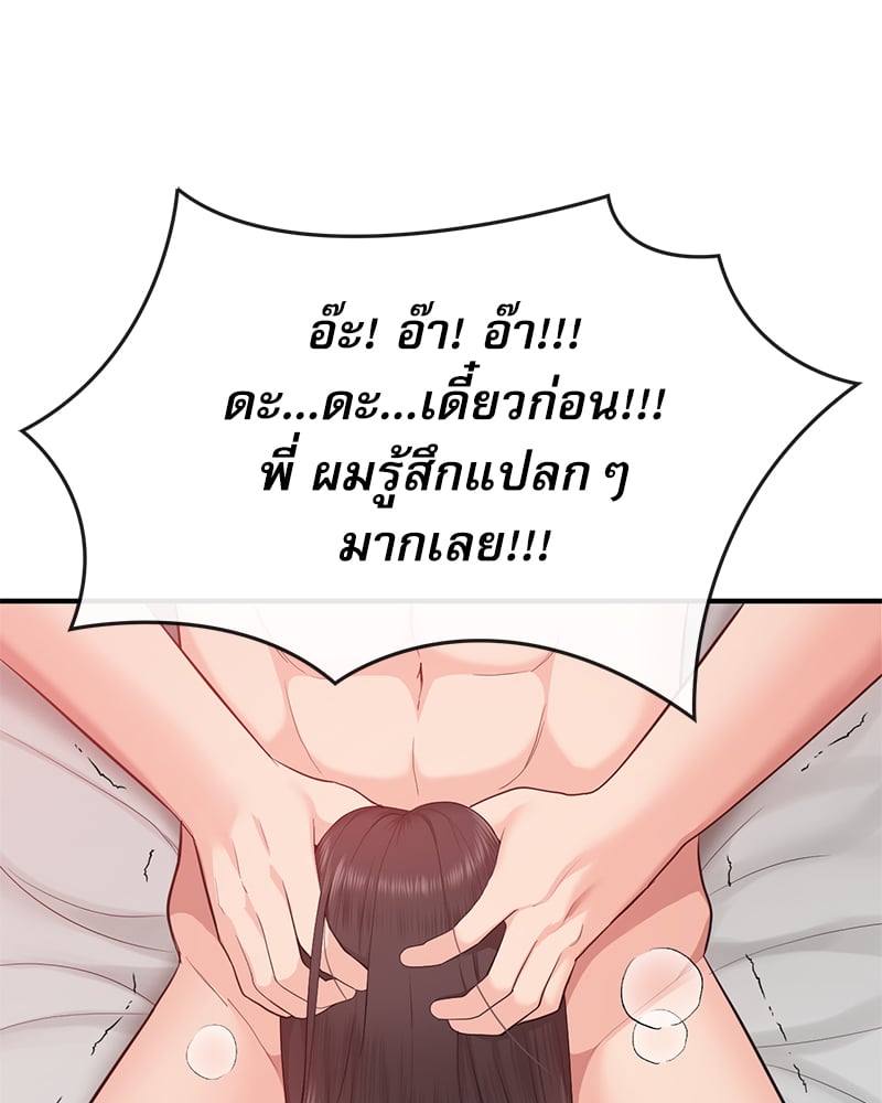 อ่านมังงะ Strawberry Market ตอนที่ 13/37.jpg