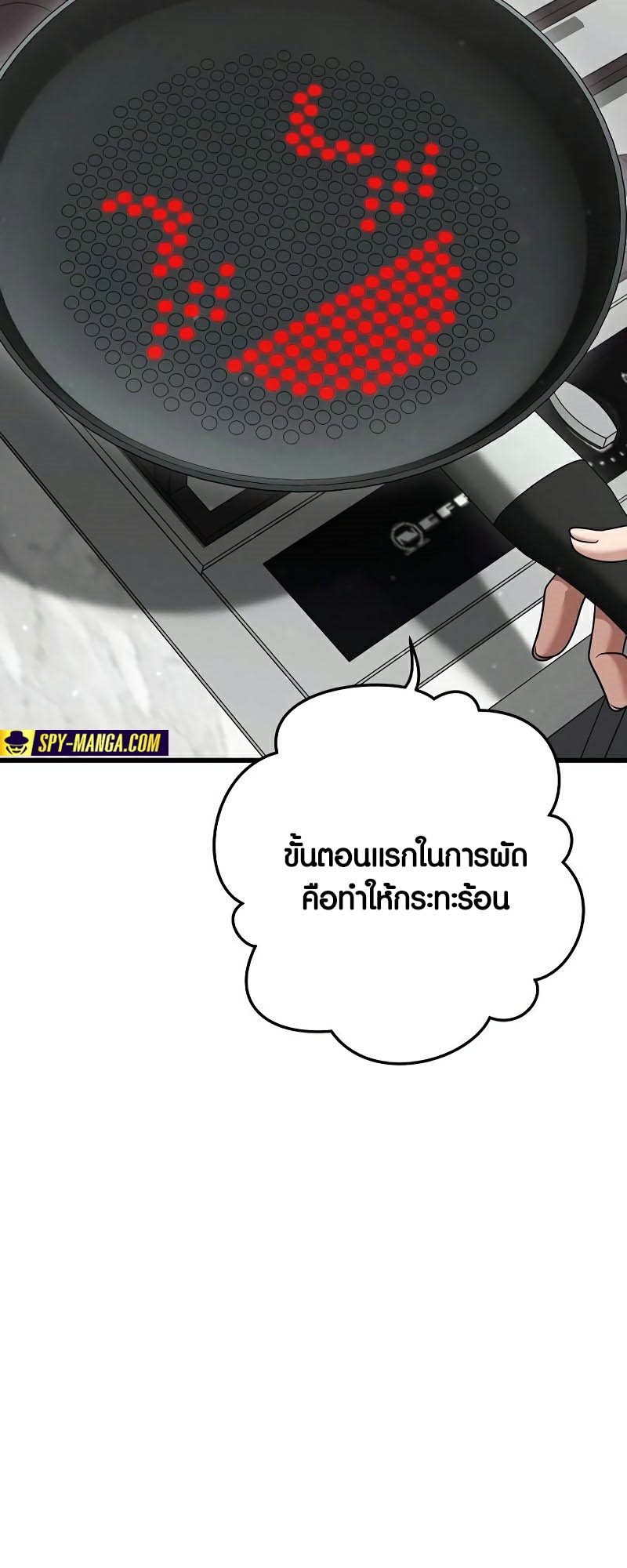 อ่านมังงะ Foreigner on the Periphery ตอนที่ 37/37.jpg