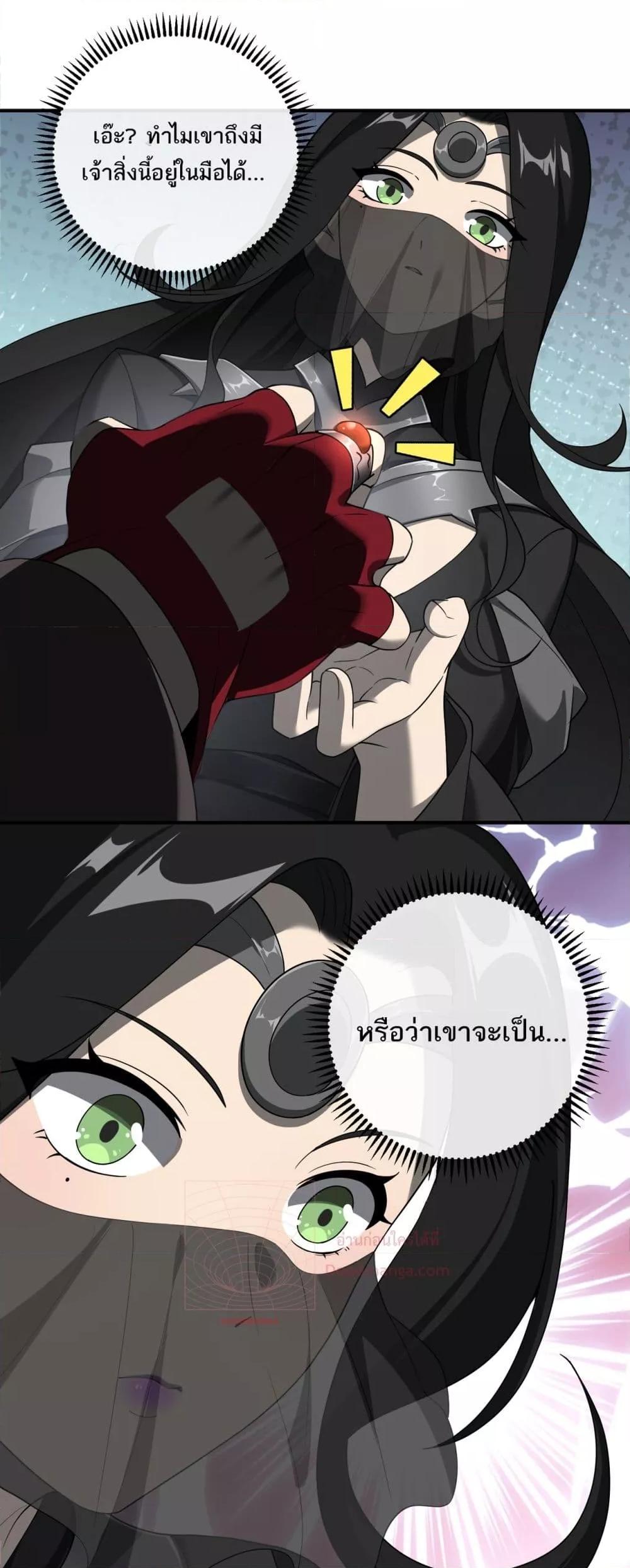 อ่านมังงะ My Damage Is a Little Bit Higher Than 100 Million ตอนที่ 8/38.jpg