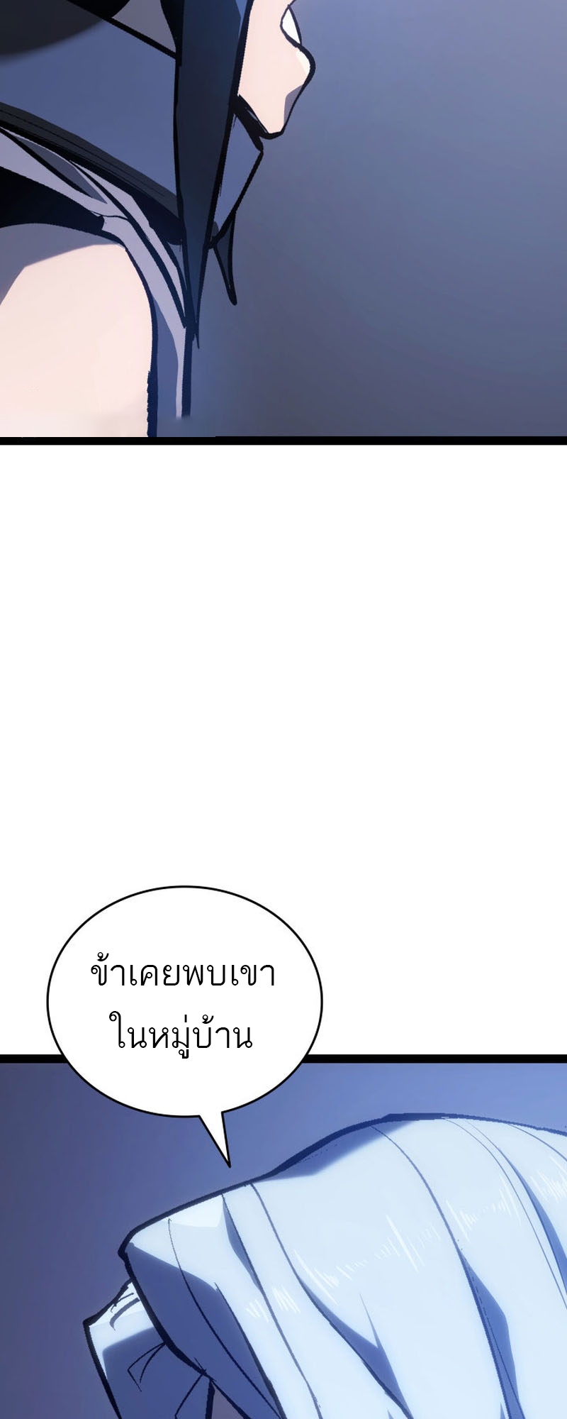 อ่านมังงะ Reaper of the Drifting Moon ตอนที่ 89/38.jpg