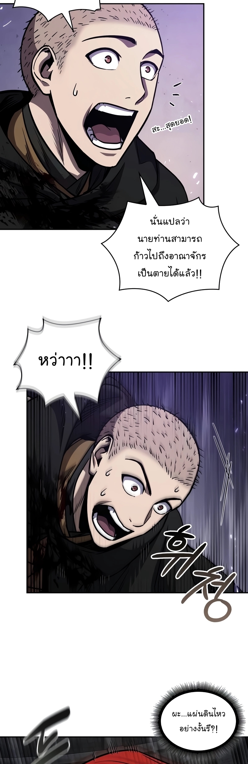 อ่านมังงะ Nano Machine ตอนที่ 208/39.jpg