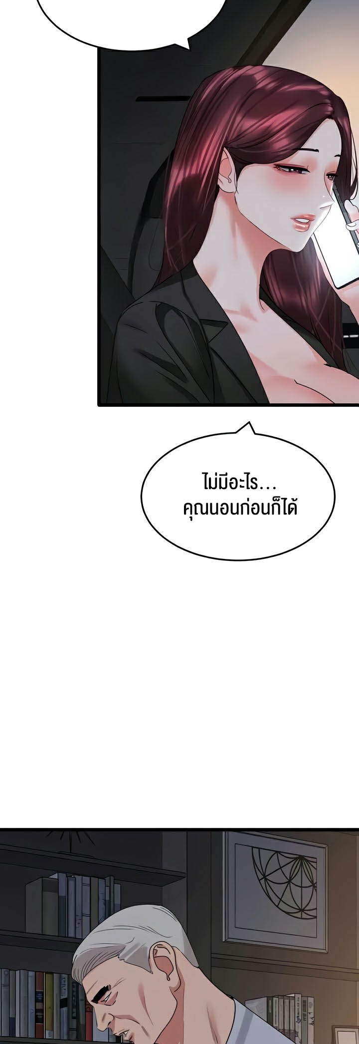 อ่านมังงะ SSS-Class Undercover Agent ตอนที่ 28/39.jpg