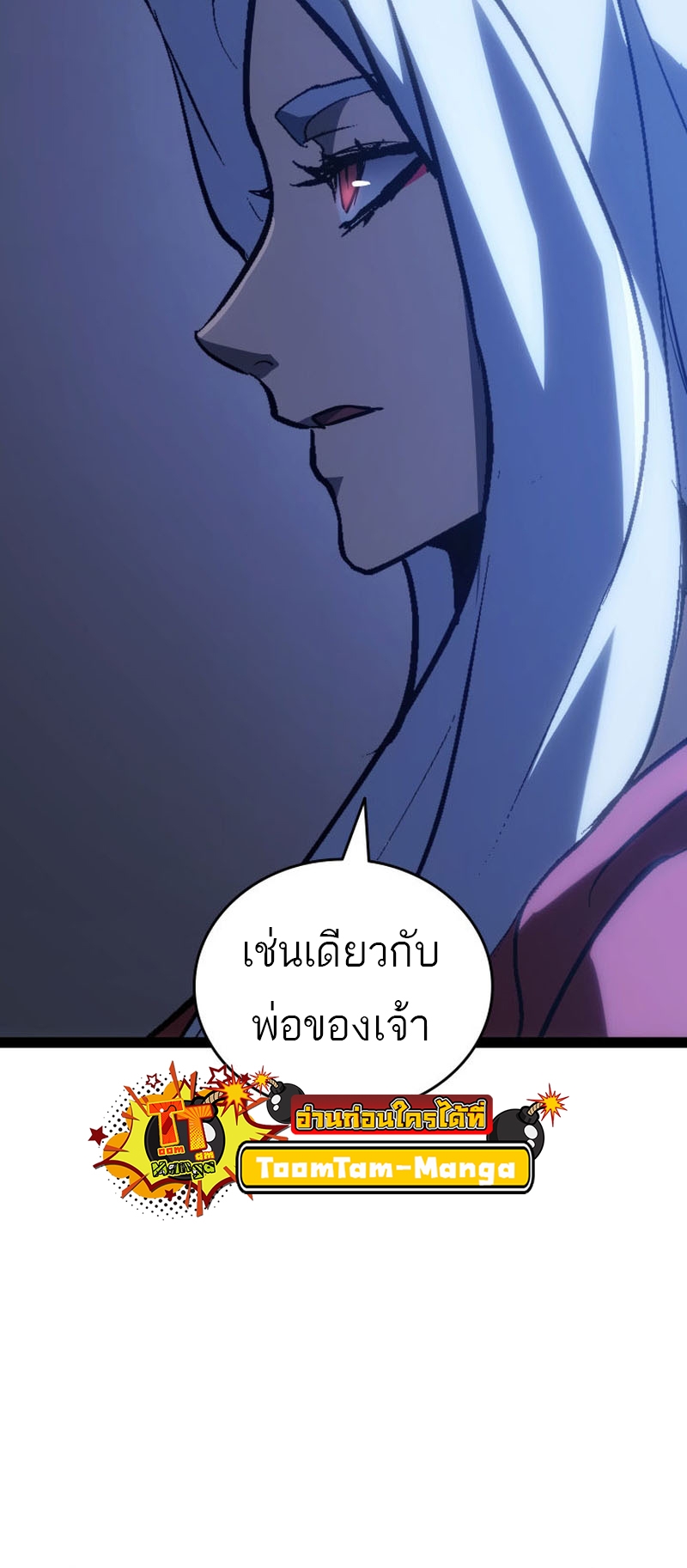 อ่านมังงะ Reaper of the Drifting Moon ตอนที่ 89/39.jpg