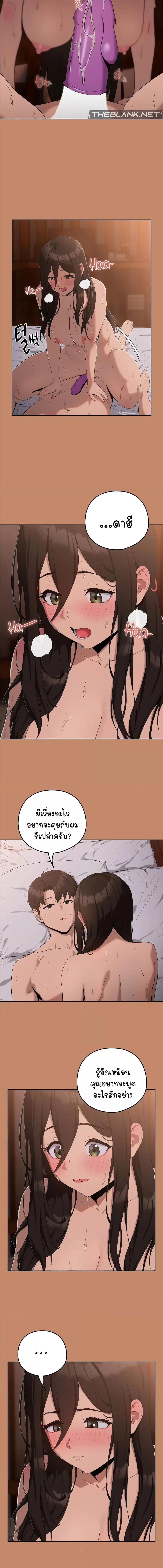 อ่านมังงะ After Work Love Affairs ตอนที่ 12/3_0.jpg