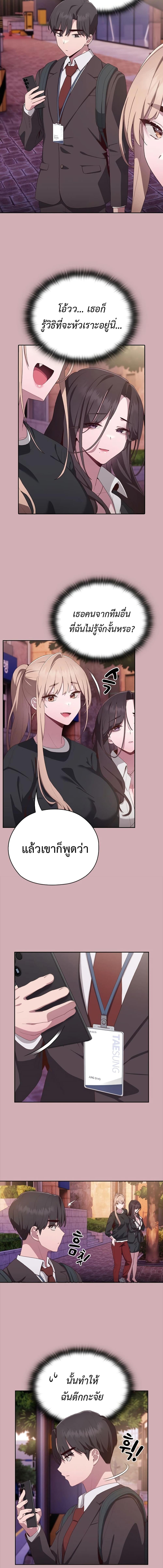 อ่านมังงะ Office Shitbag Alert ตอนที่ 3/3_0.jpg