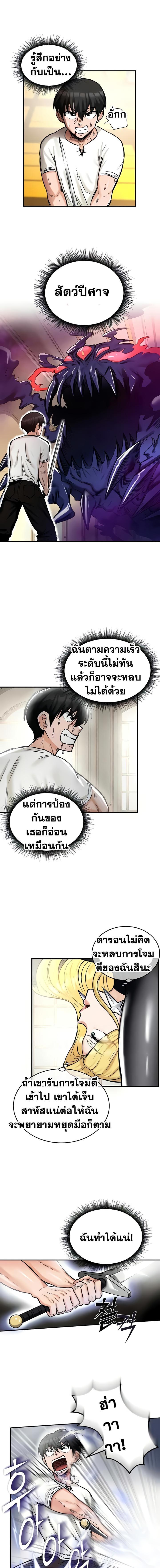 อ่านมังงะ Regressed Warrior’s Female Dominance ตอนที่ 15/3_0.jpg