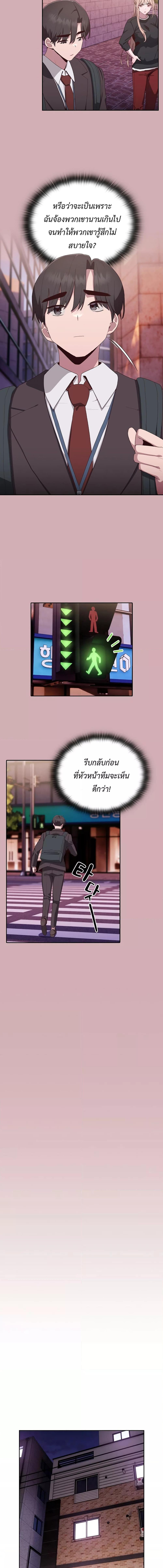 อ่านมังงะ Office Shitbag Alert ตอนที่ 3/3_2.jpg