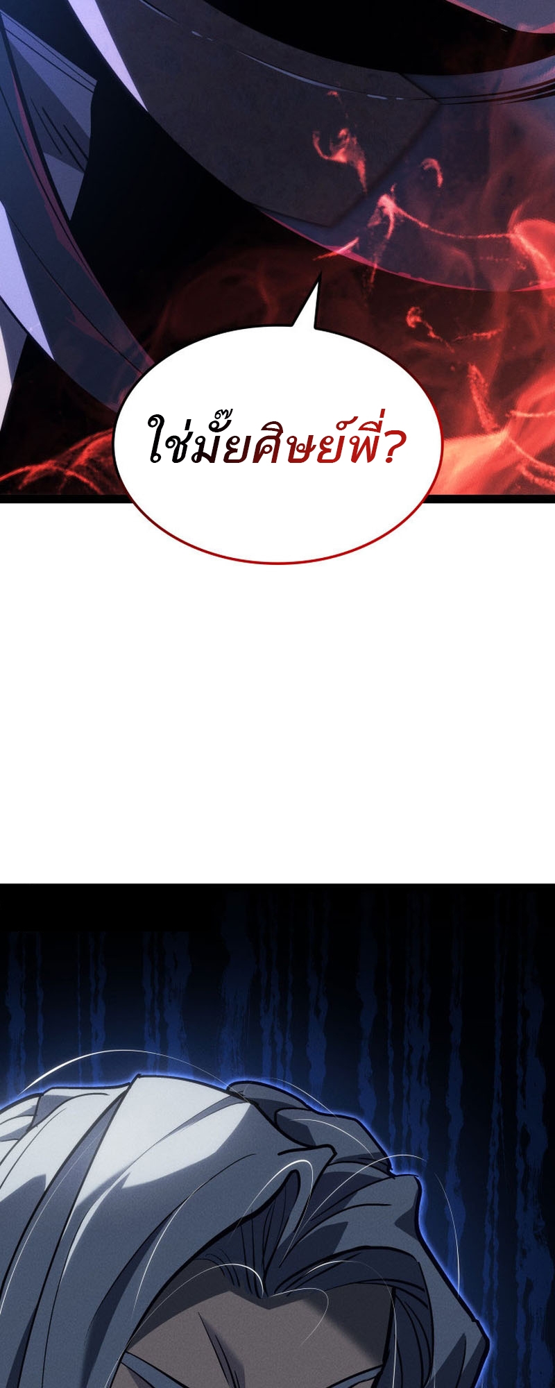 อ่านมังงะ Reaper of the Drifting Moon ตอนที่ 89/3.jpg