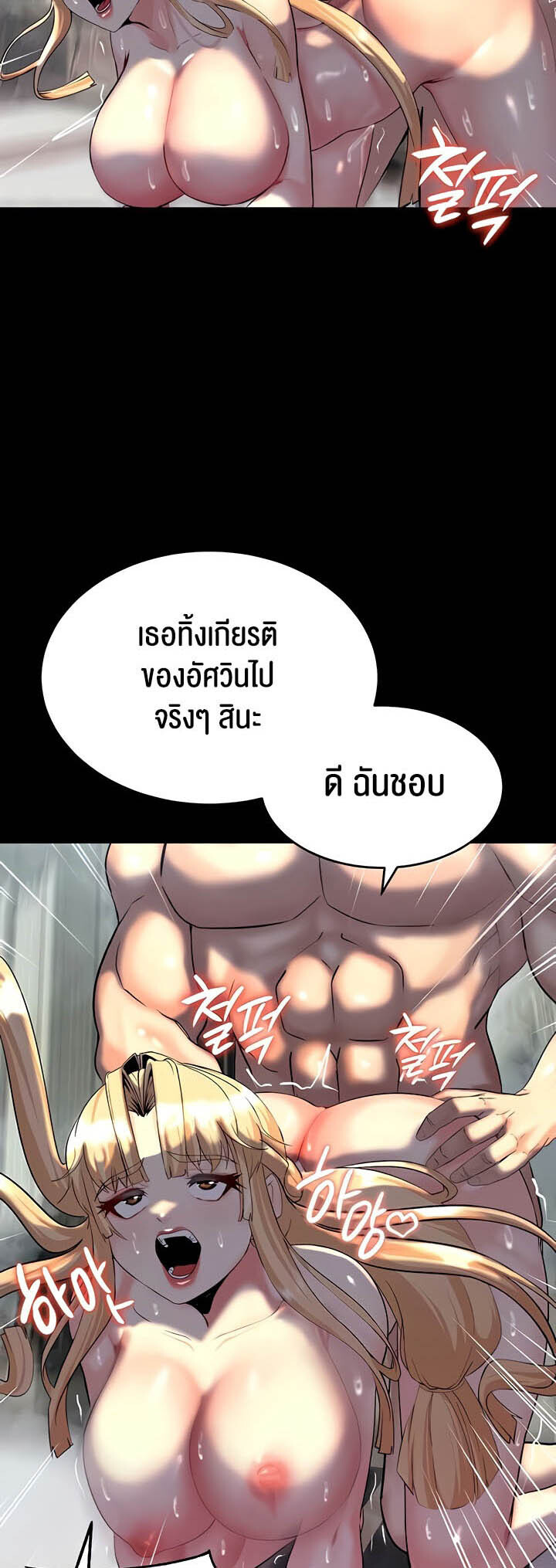 อ่านมังงะ Corruption in the Dungeon ตอนที่ 12/40.jpg