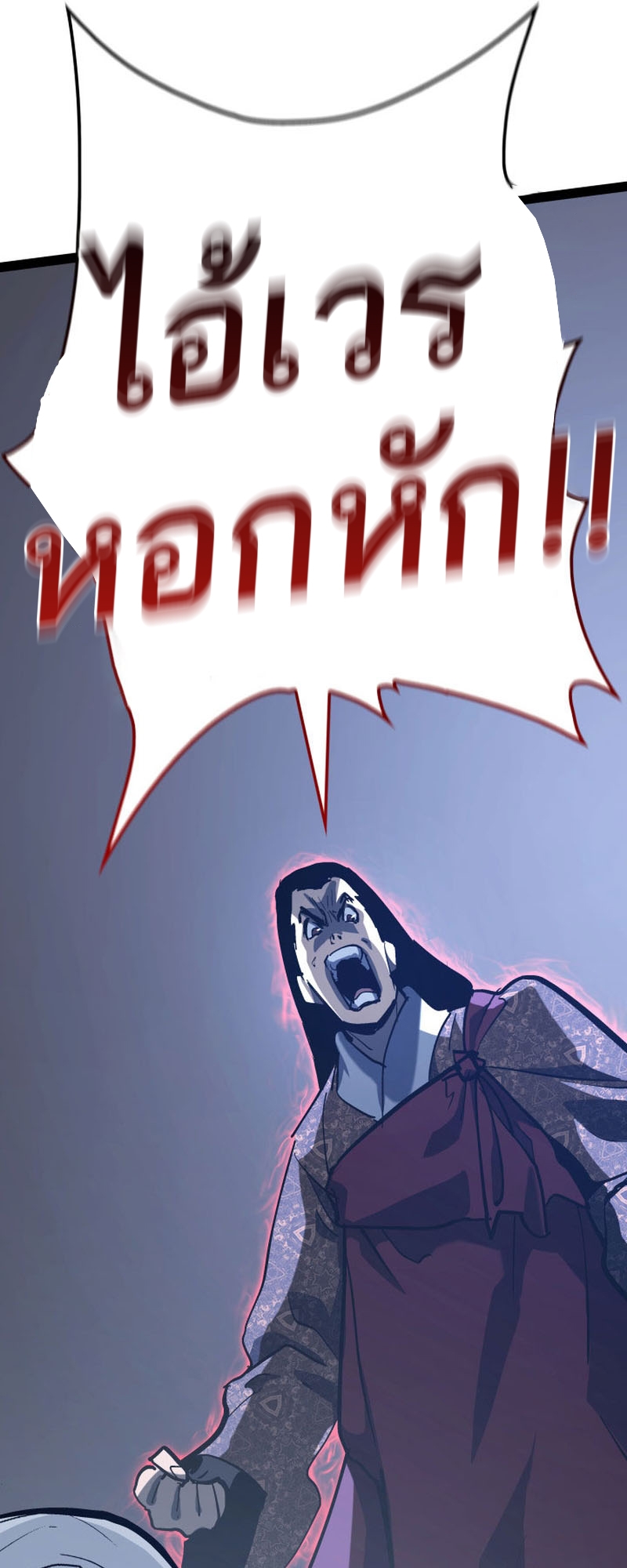 อ่านมังงะ Reaper of the Drifting Moon ตอนที่ 89/40.jpg