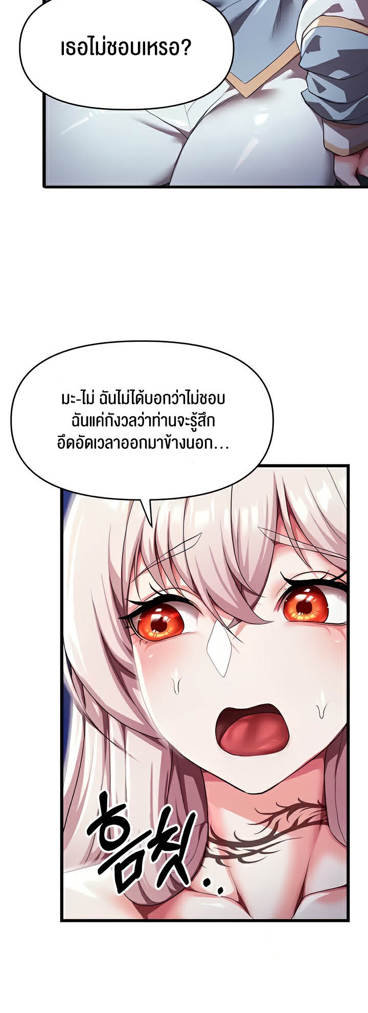 อ่านมังงะ For Sale Fallen Lady, Never Used ตอนที่ 5/41.jpg