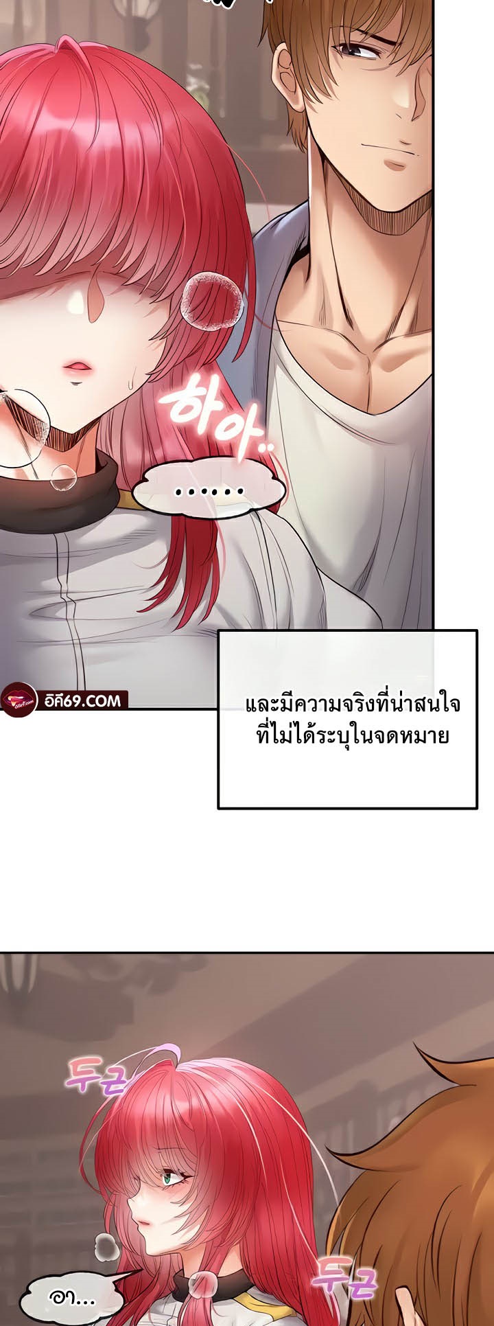 อ่านมังงะ Revenge By Harem ตอนที่ 21/43.jpg