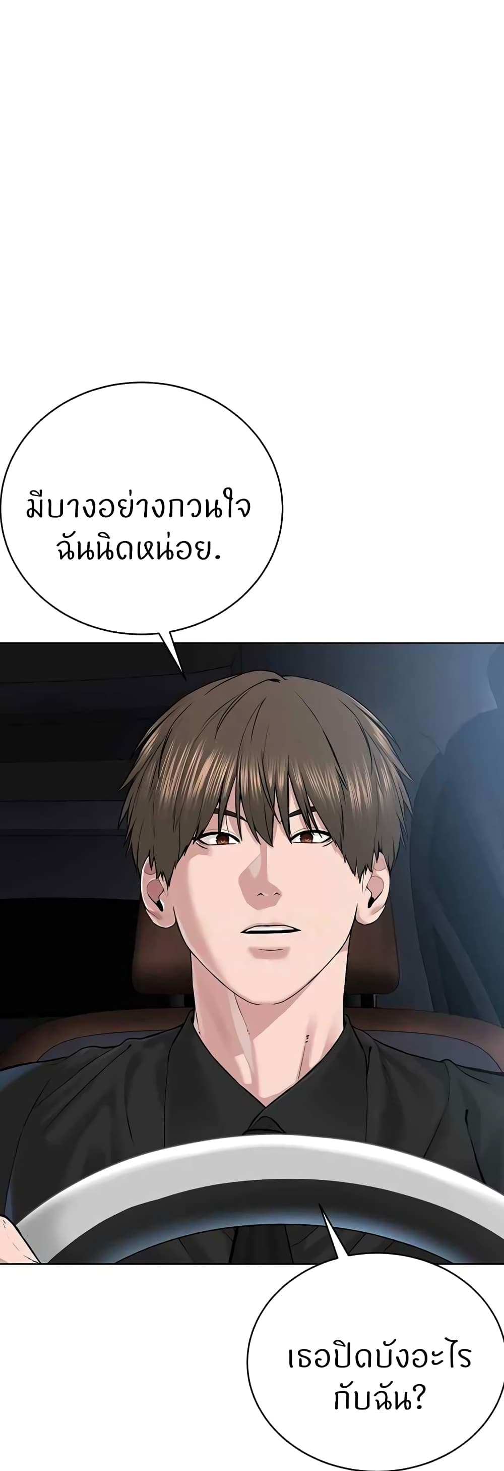 อ่านมังงะ I’m The Leader Of A Cult ตอนที่ 30/44.jpg