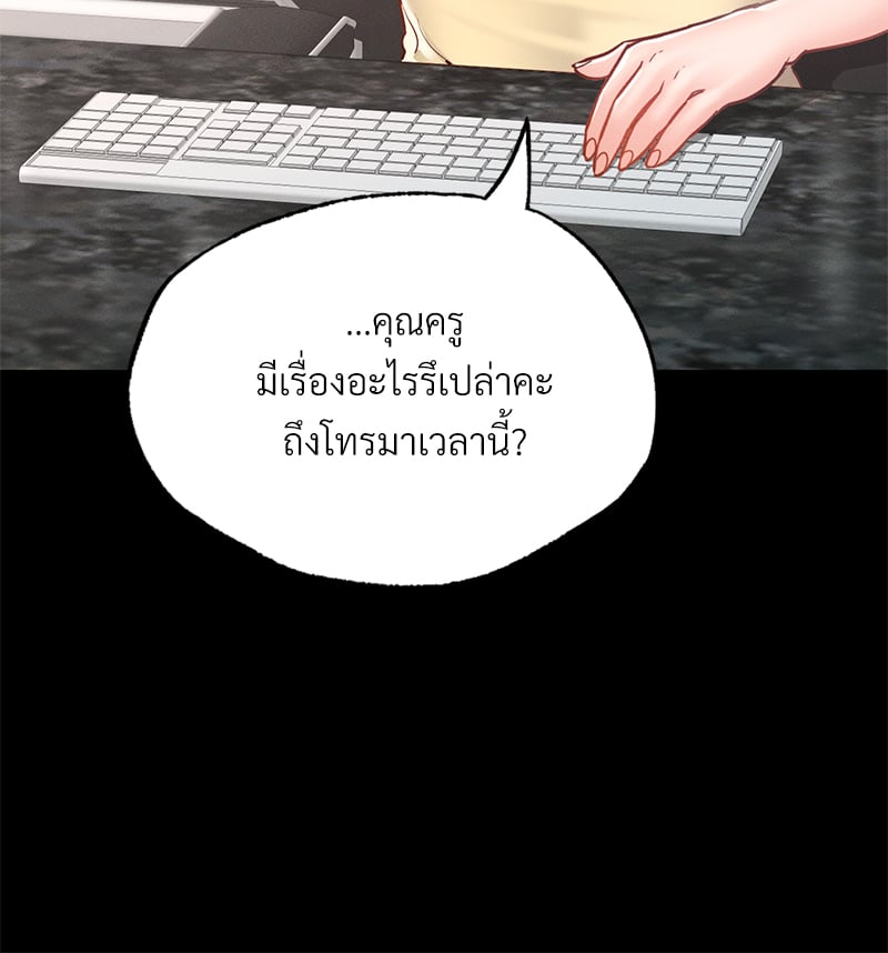 อ่านมังงะ Not in School! ตอนที่ 12/44.jpg