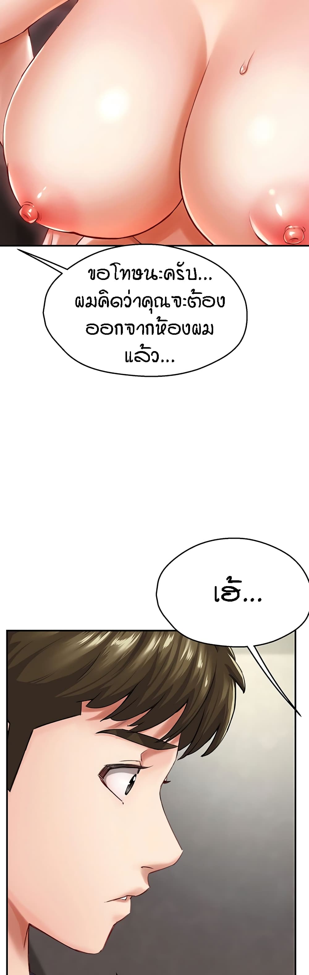 อ่านมังงะ Yogurt Delivery Lady ตอนที่ 6/45.jpg