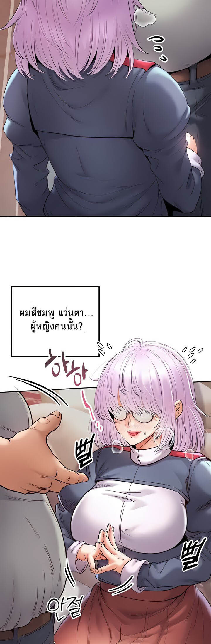 อ่านมังงะ Revenge By Harem ตอนที่ 21/47.jpg