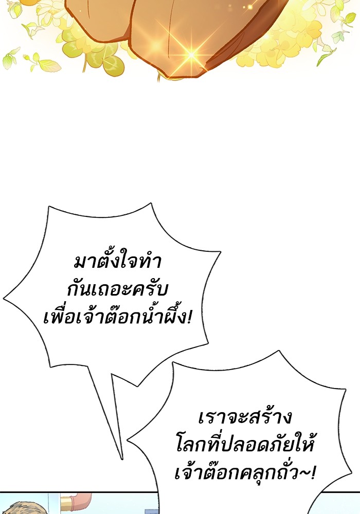 อ่านมังงะ The S-Classes That I Raised ตอนที่ 123/48.jpg