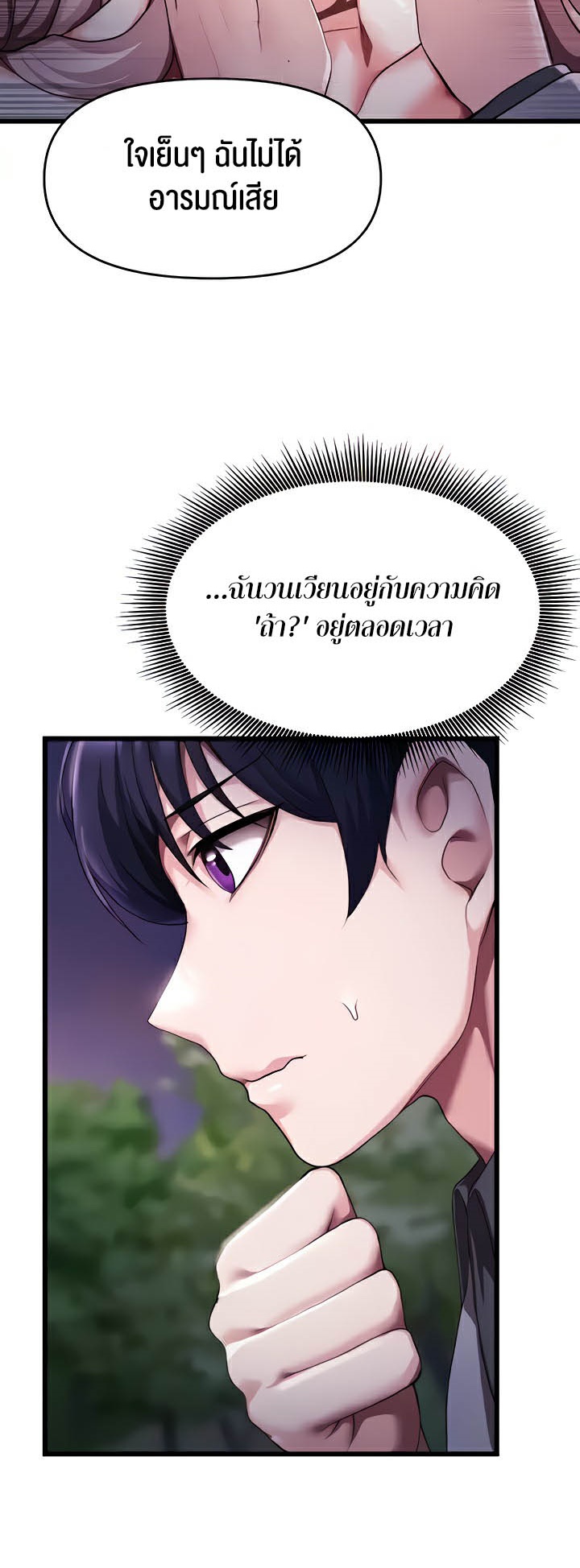 อ่านมังงะ For Sale Fallen Lady, Never Used ตอนที่ 5/48.jpg